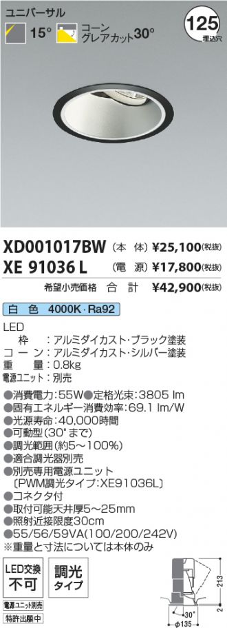 XD001017BW-XE91036L