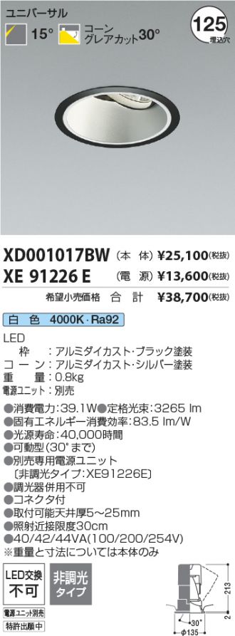 XD001017BW-XE91226E