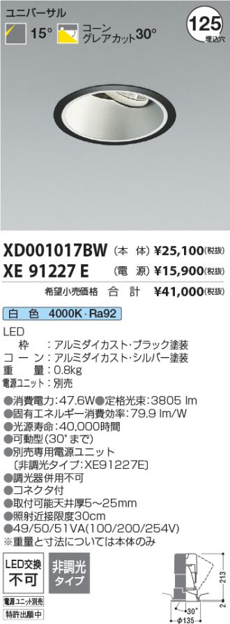 XD001017BW-XE91227E