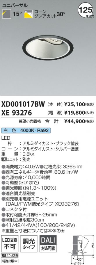 XD001017BW-XE93276