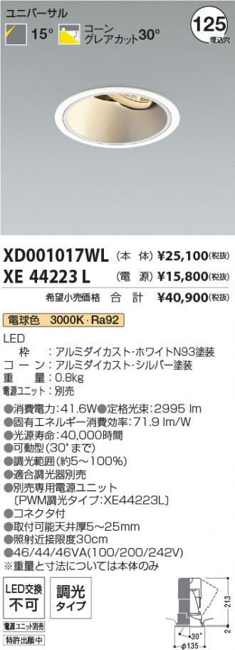 XD001017WL