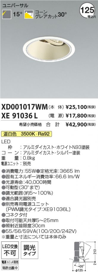 XD001017WM-XE91036L
