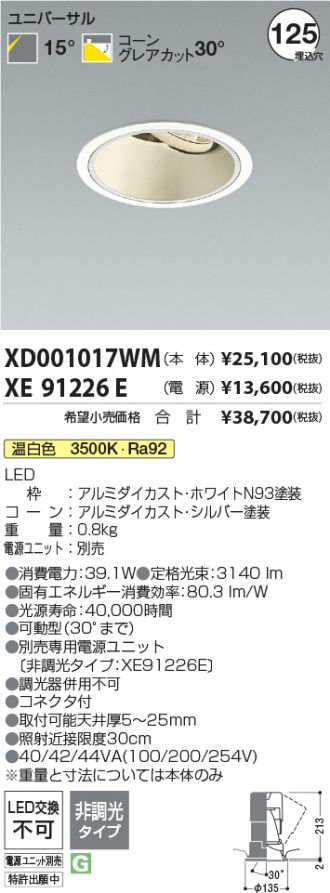 XD001017WM-XE91226E
