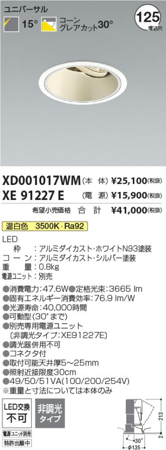 XD001017WM-XE91227E