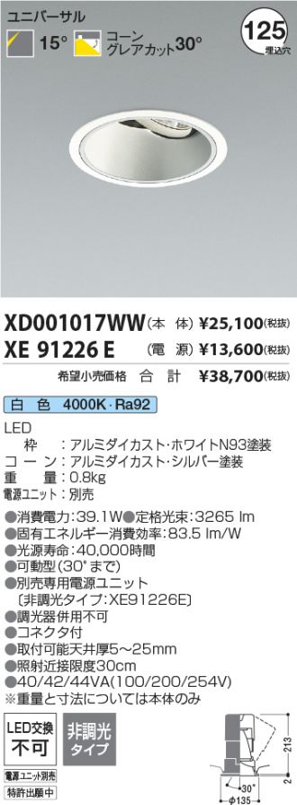 XD001017WW-XE91226E