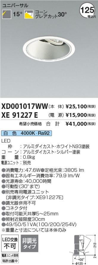 XD001017WW-XE91227E