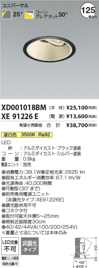 XD001018BM-XE91226E