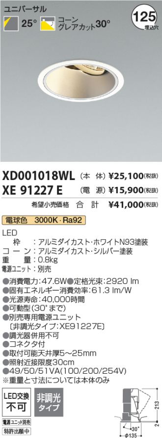 XD001018WL-XE91227E