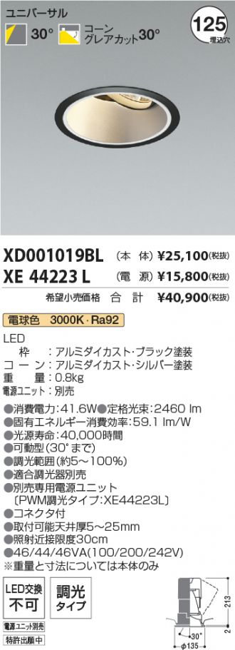 XD001019BL