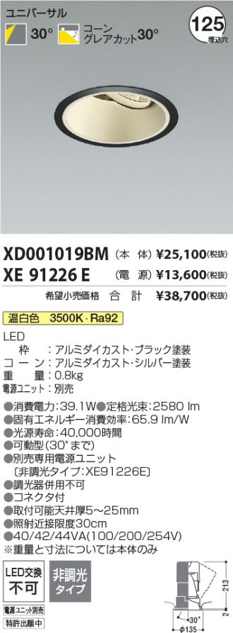 XD001019BM-XE91226E