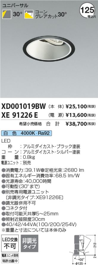 XD001019BW-XE91226E