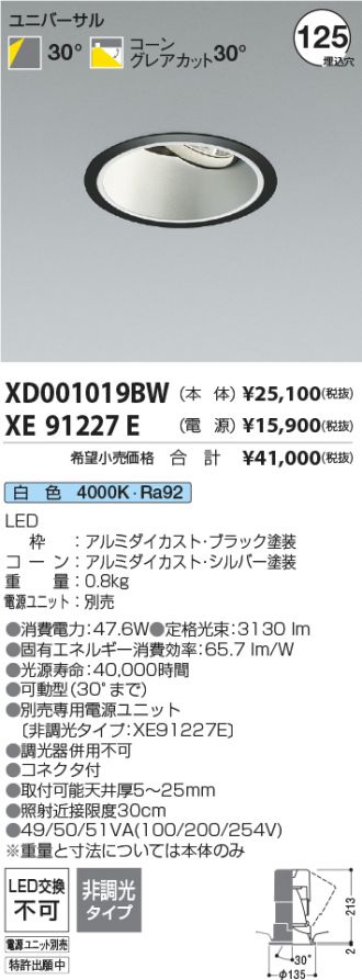 XD001019BW-XE91227E