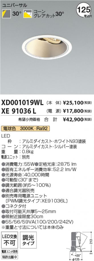 XD001019WL-XE91036L