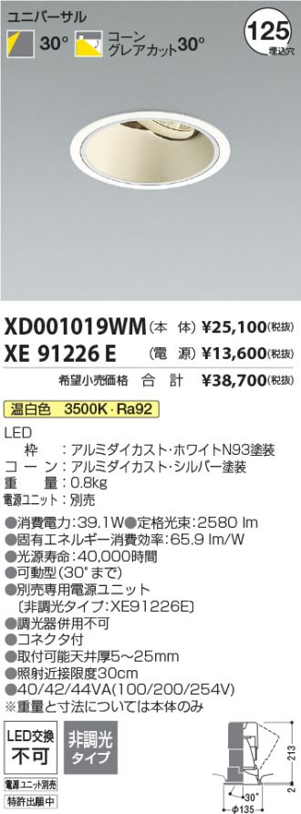 XD001019WM-XE91226E