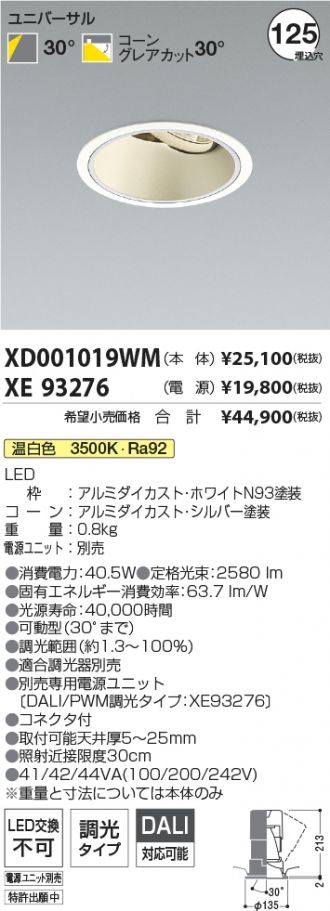 XD001019WM-XE93276