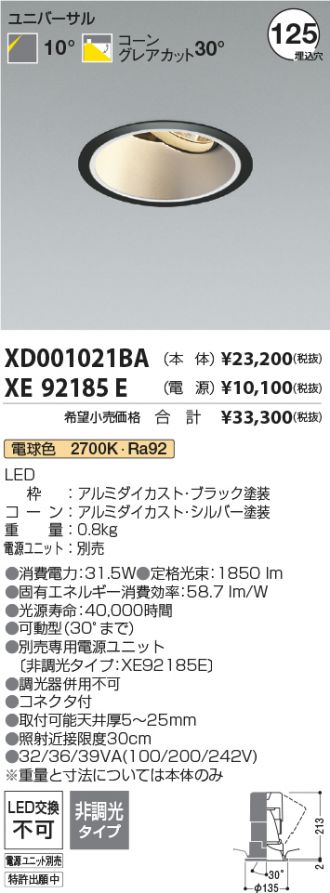 XD001021BA-XE92185E
