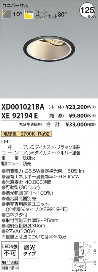 XD001021BA-XE92194E