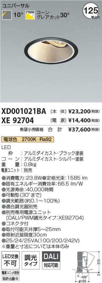 XD001021BA-XE92704