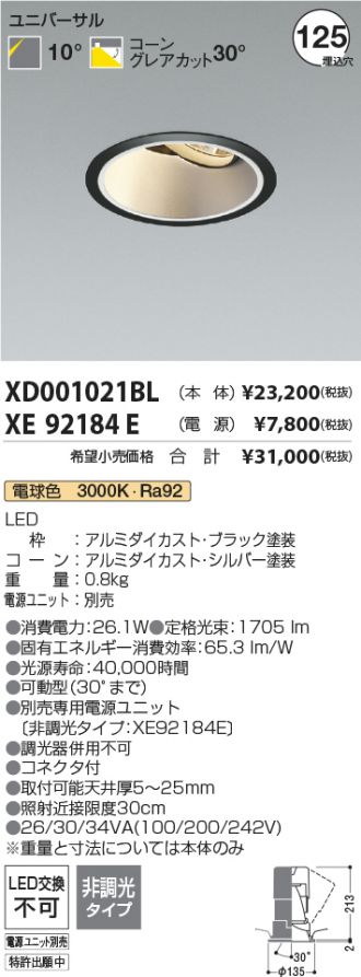 XD001021BL-XE92184E