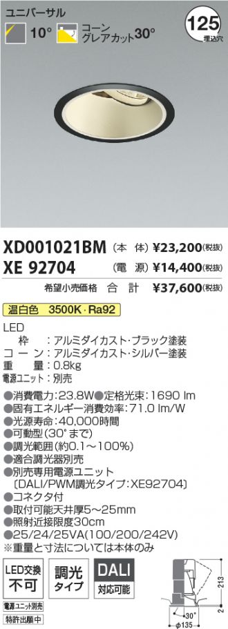 XD001021BM-XE92704