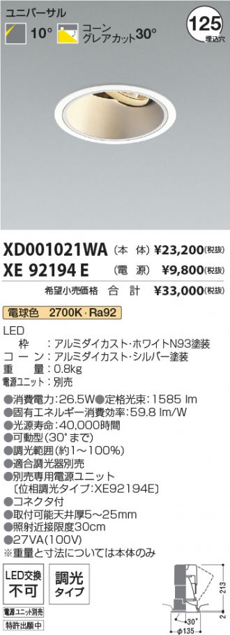 XD001021WA-XE92194E