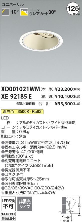 XD001021WM-XE92185E