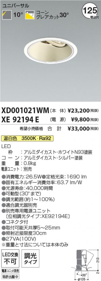XD001021WM-XE92194E