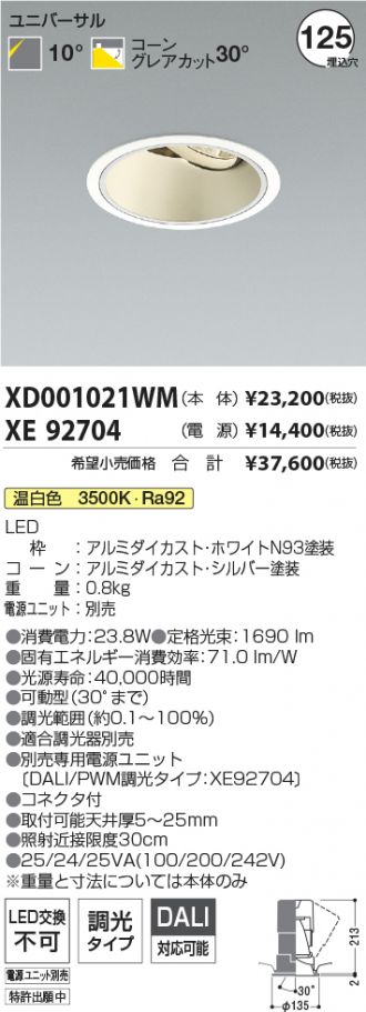 XD001021WM-XE92704