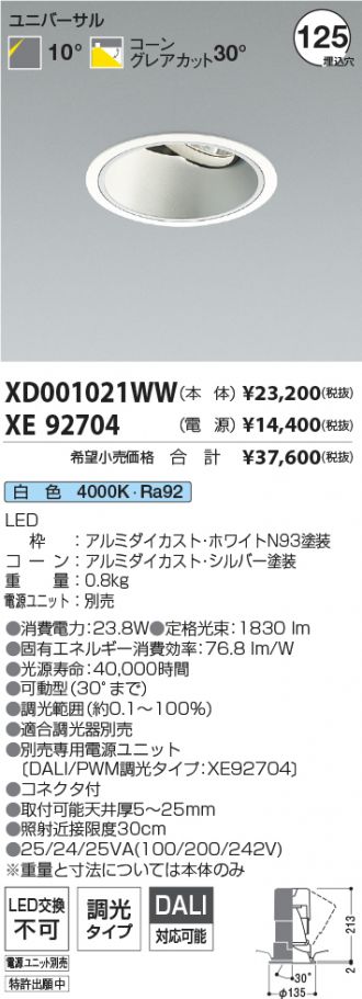 XD001021WW-XE92704