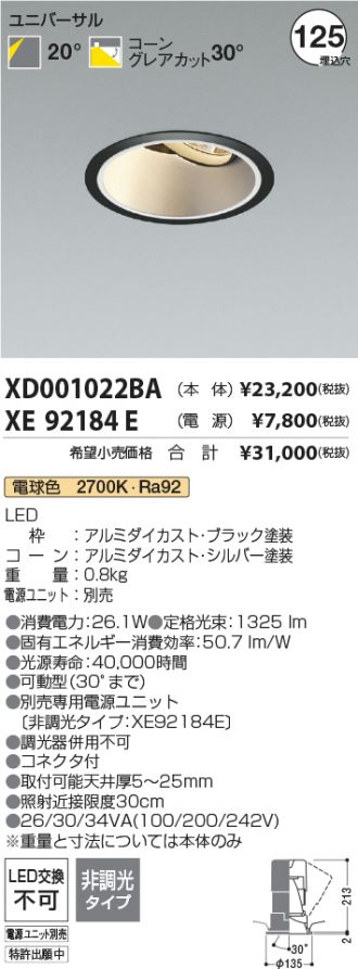XD001022BA-XE92184E