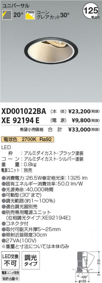 XD001022BA-XE92194E
