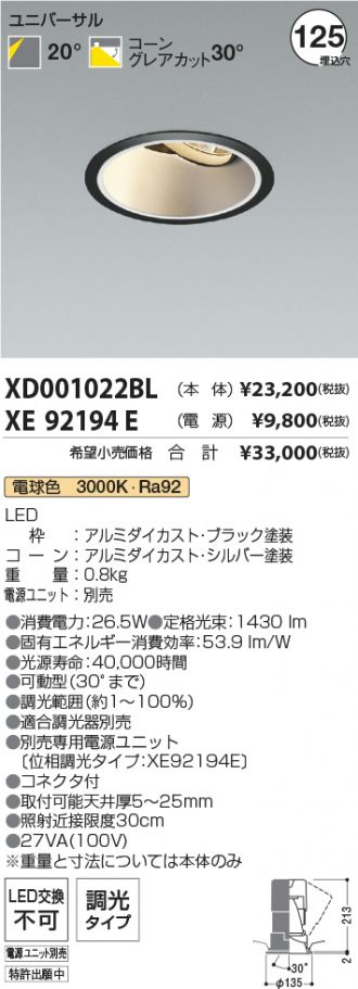 XD001022BL-XE92194E