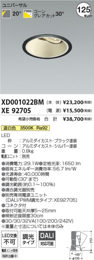 XD001022BM-XE92705