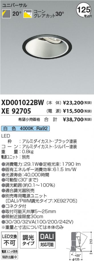 XD001022BW-XE92705