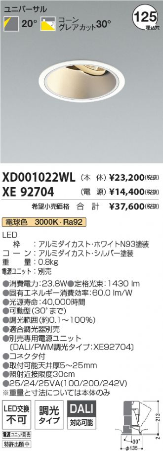 XD001022WL-XE92704