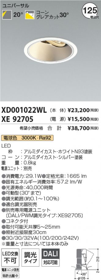 XD001022WL-XE92705