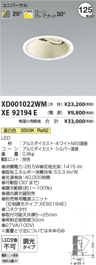 XD001022WM-XE92194E