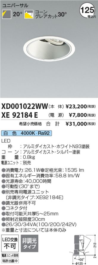 XD001022WW-XE92184E