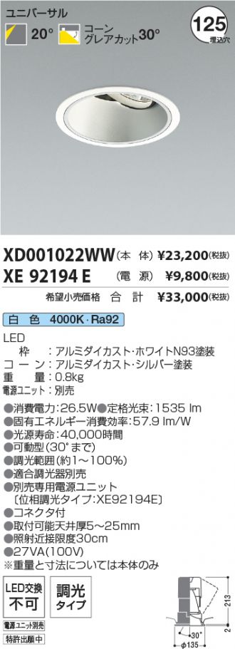 XD001022WW-XE92194E