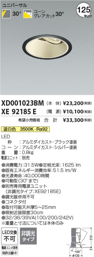 XD001023BM-XE92185E