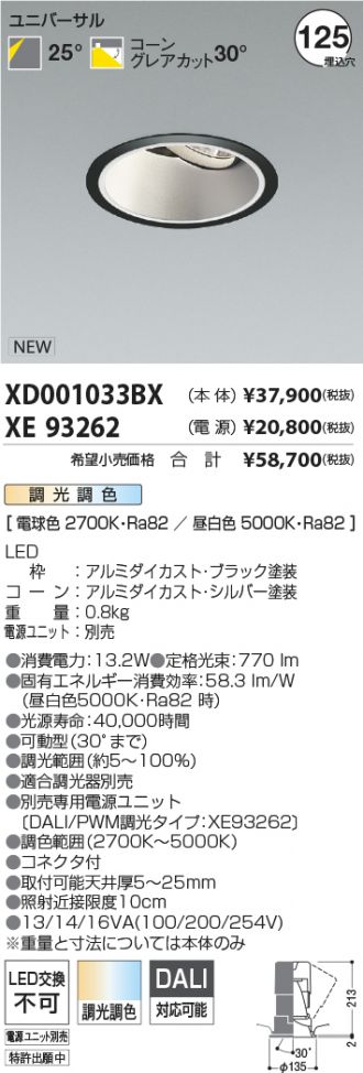 XD001033BX