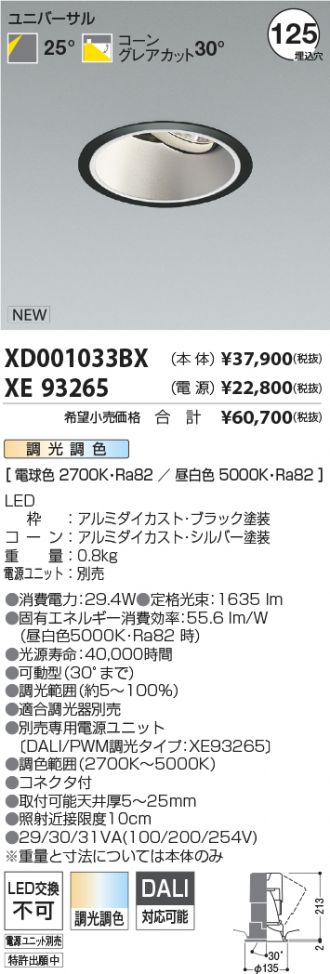 XD001033BX-XE93265