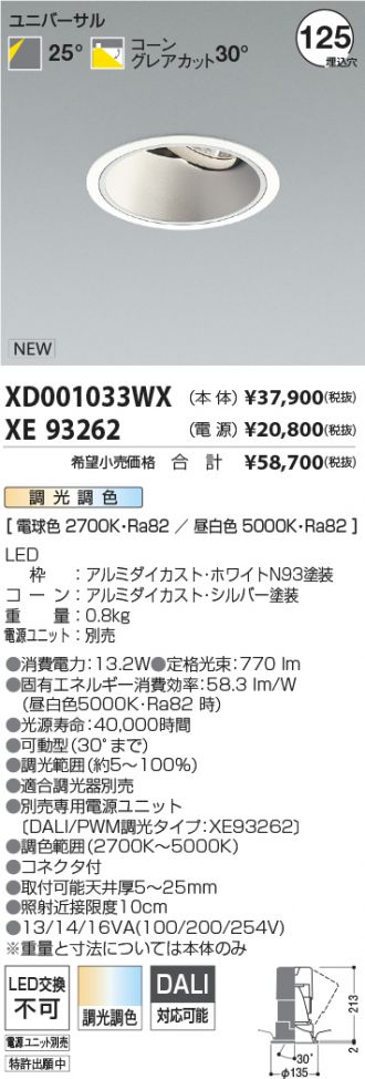 XD001033WX-XE93262