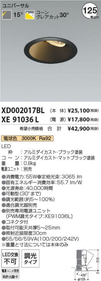 XD002017BL-XE91036L