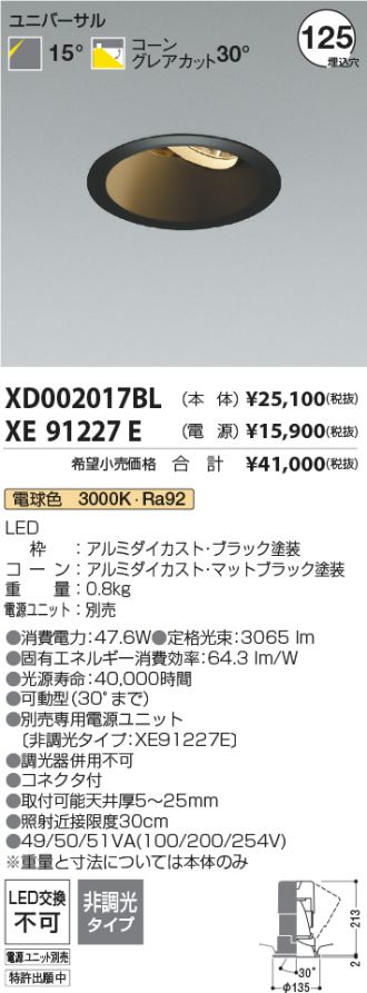 XD002017BL-XE91227E