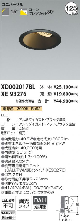 XD002017BL-XE93276