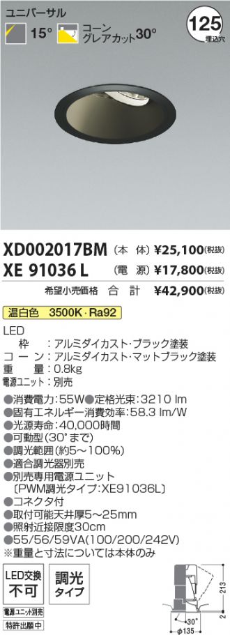 XD002017BM-XE91036L