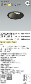 XD002017B...