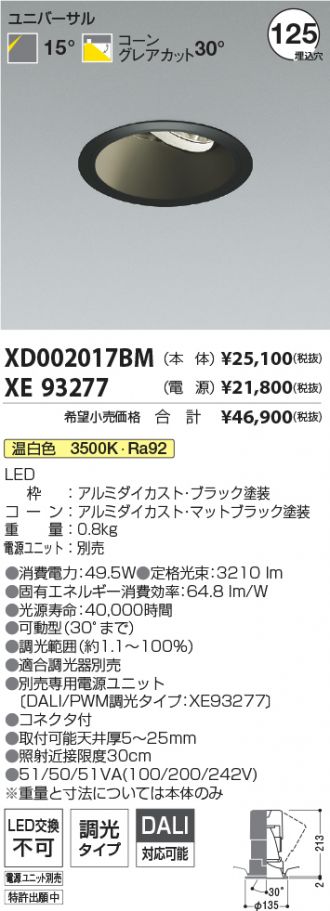 XD002017BM-XE93277