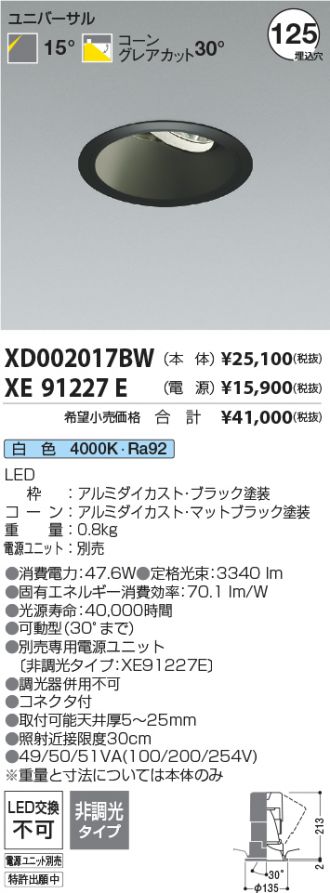 XD002017BW-XE91227E